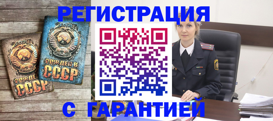прописка для школы в Кусе