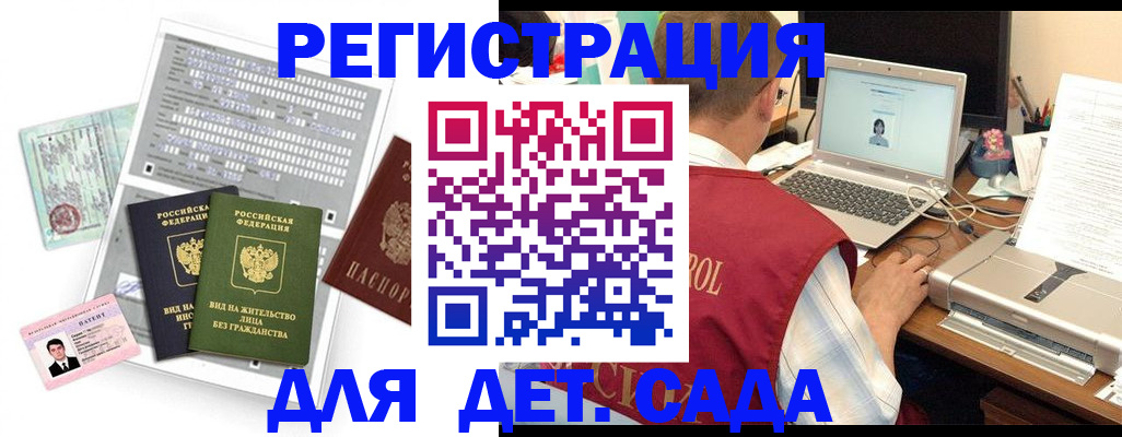 прописка для кредита в Кусе