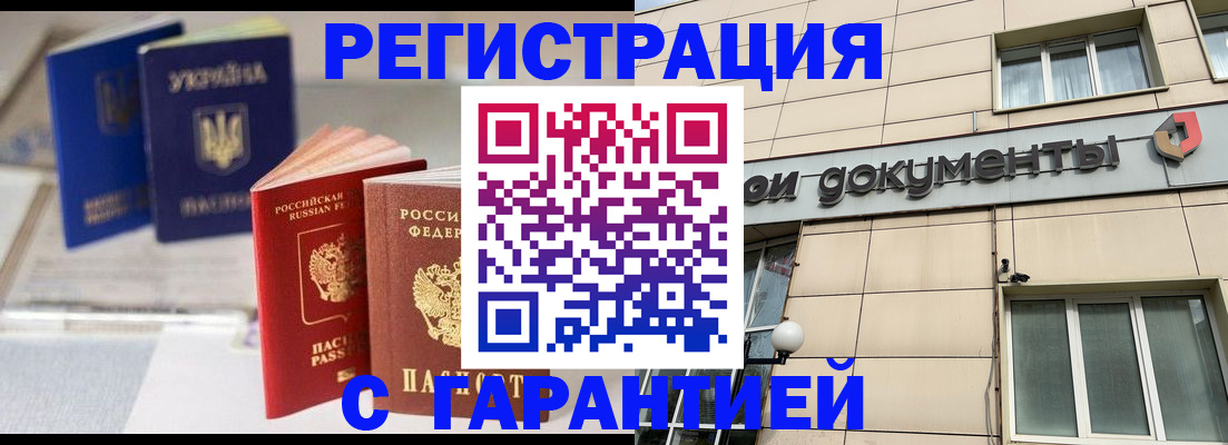 где прописаться в Кусе