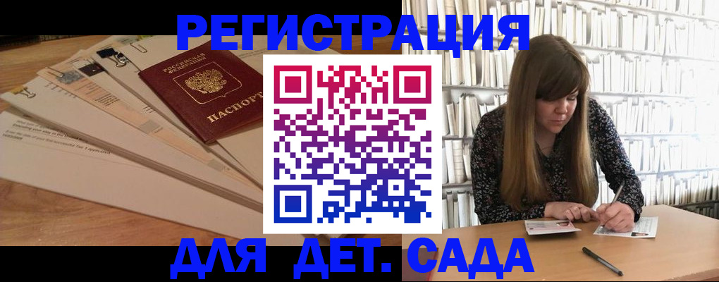 временная регистрация недорого в Кусе