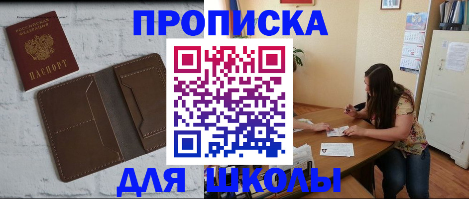 где прописаться в Кусе