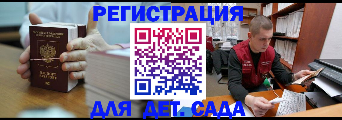 купить прописку в Кусе